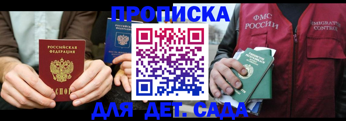 временная регистрация в квартире в Балее